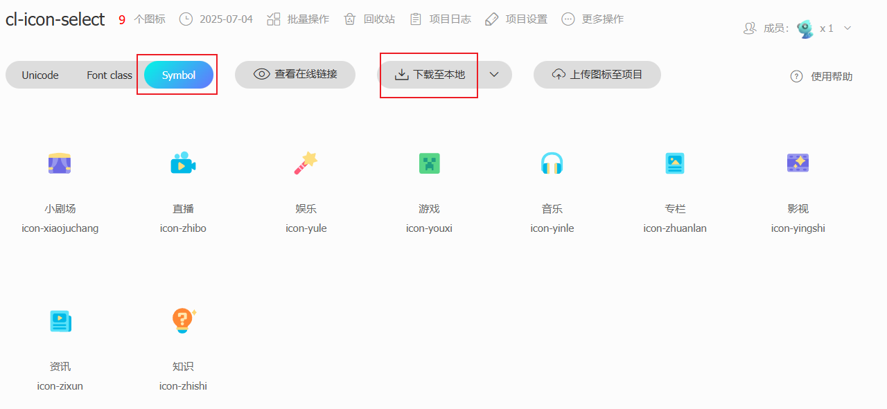先在 iconfont 里面将需要的图标加入到我的项目